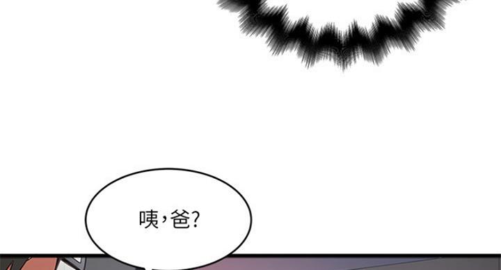 《女佣初希》第180话 第12页