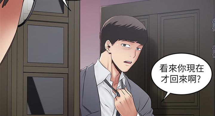 《女佣初希》第180话 第13页