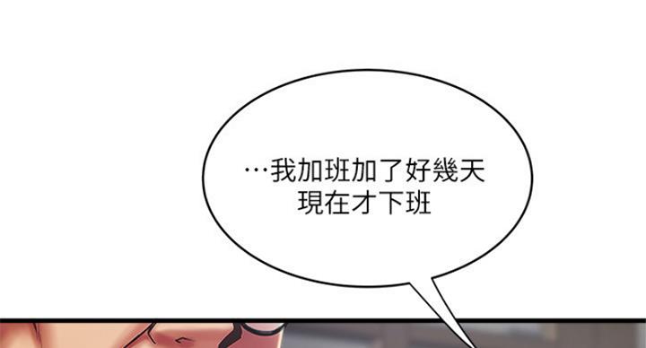 《女佣初希》第180话 第15页