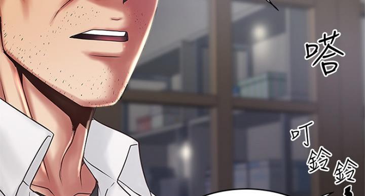 《女佣初希》第180话 第16页