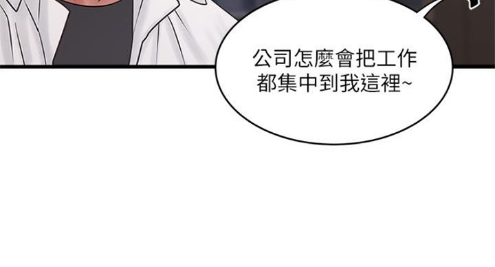 《女佣初希》第180话 第17页