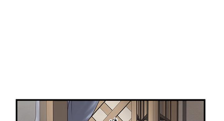 《女佣初希》第180话 第1页