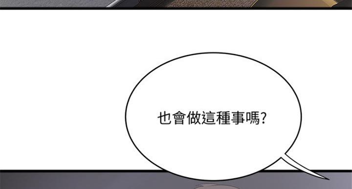 《女佣初希》第180话 第26页