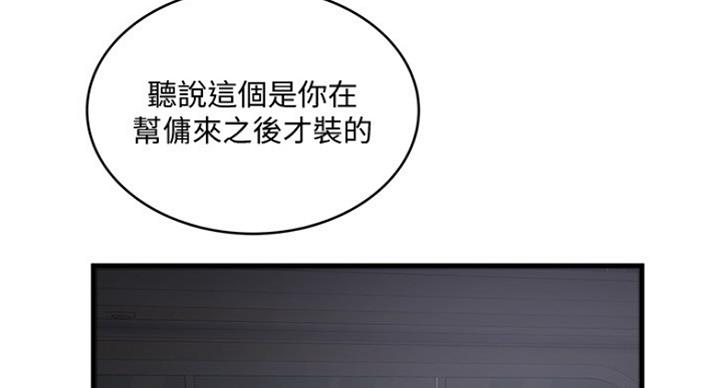 《女佣初希》第180话 第29页