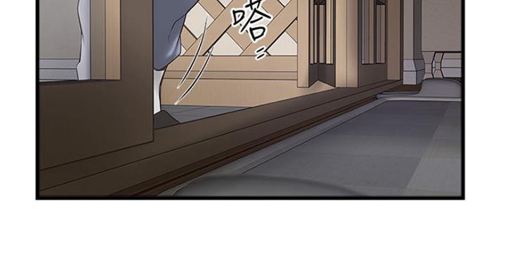 《女佣初希》第180话 第2页