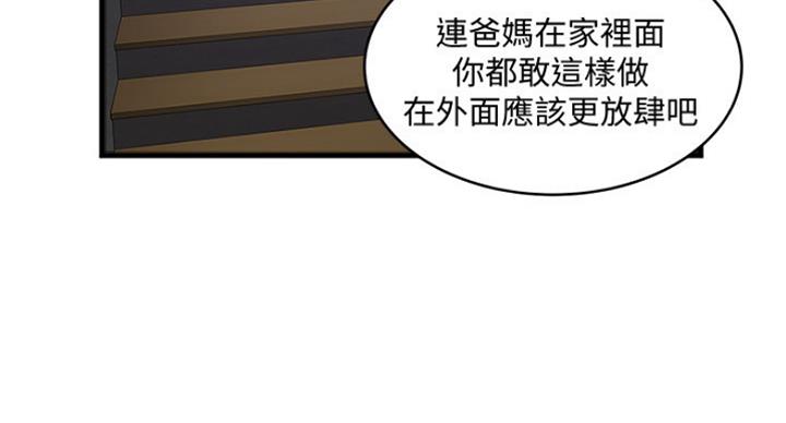 《女佣初希》第180话 第31页