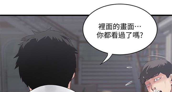 《女佣初希》第180话 第32页