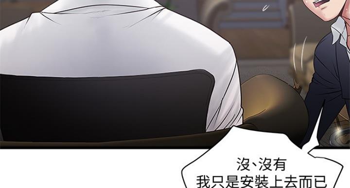 《女佣初希》第180话 第33页