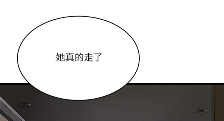 《女佣初希》第180话 第3页