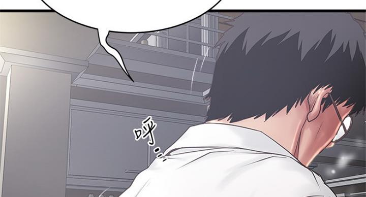 《女佣初希》第180话 第45页
