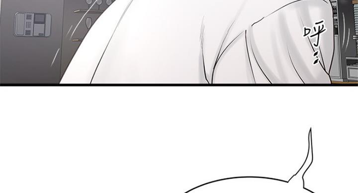 《女佣初希》第180话 第46页