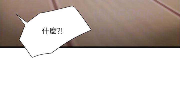 《女佣初希》第180话 第49页