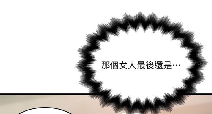 《女佣初希》第180话 第52页