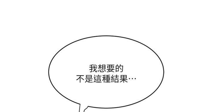 《女佣初希》第180话 第6页