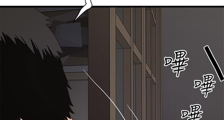 《女佣初希》第180话 第7页