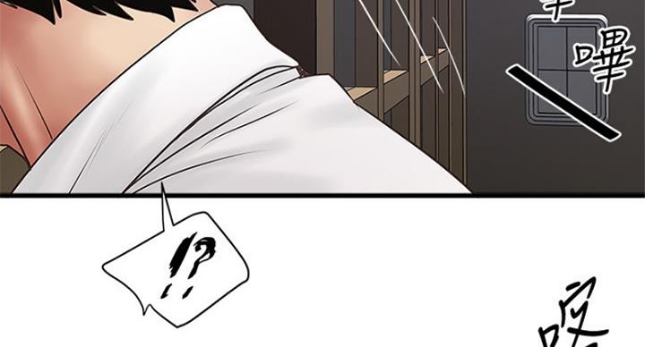 《女佣初希》第180话 第8页