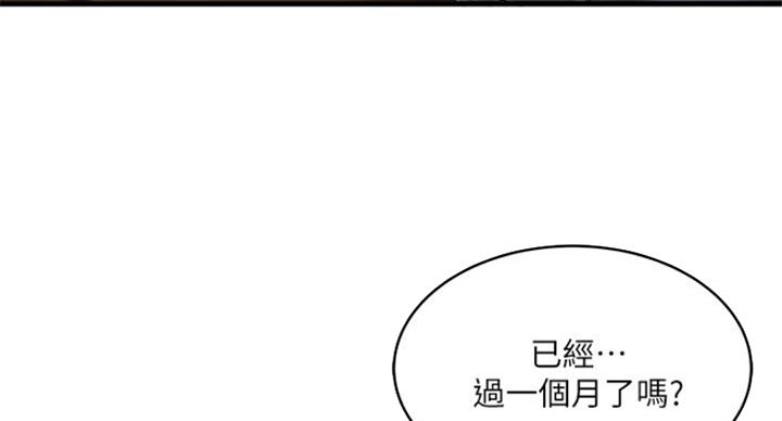 《女佣初希》第182话 第10页