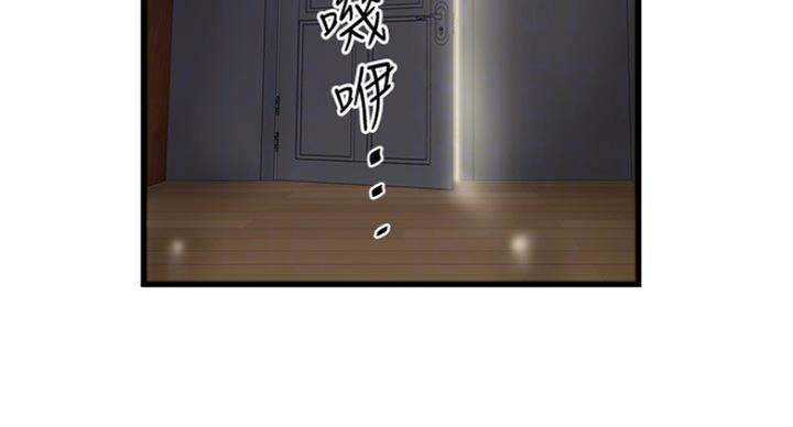 《女佣初希》第182话 第14页