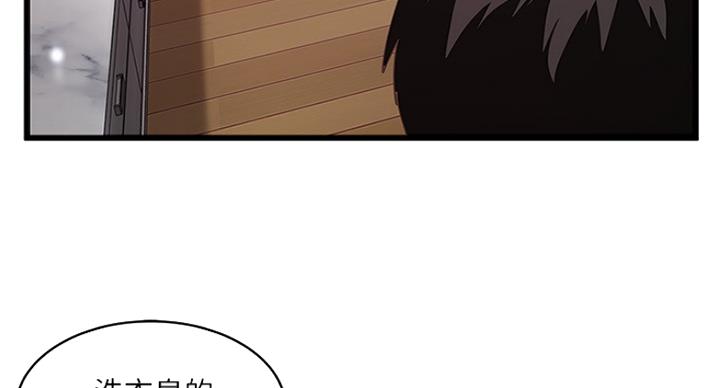 《女佣初希》第182话 第17页