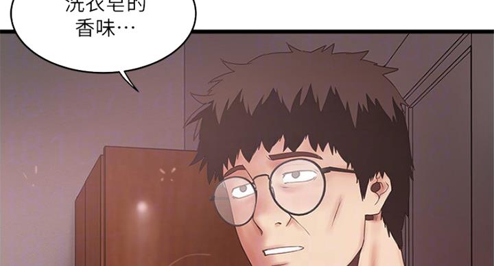 《女佣初希》第182话 第18页