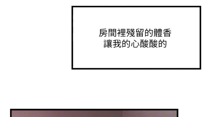 《女佣初希》第182话 第20页