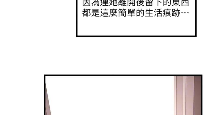 《女佣初希》第182话 第23页