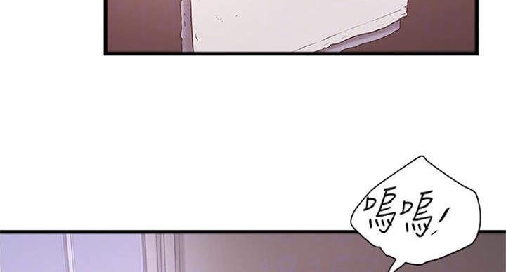 《女佣初希》第182话 第25页