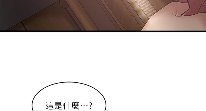 《女佣初希》第182话 第30页