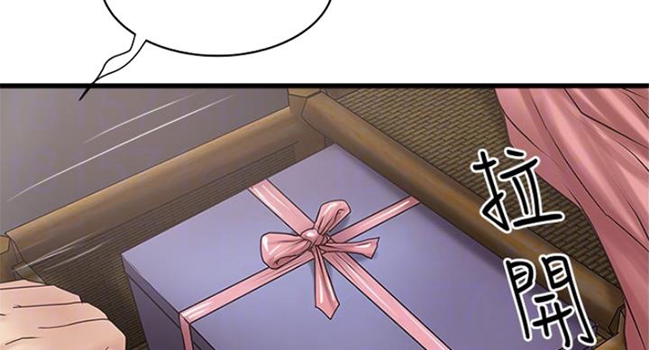 《女佣初希》第182话 第31页