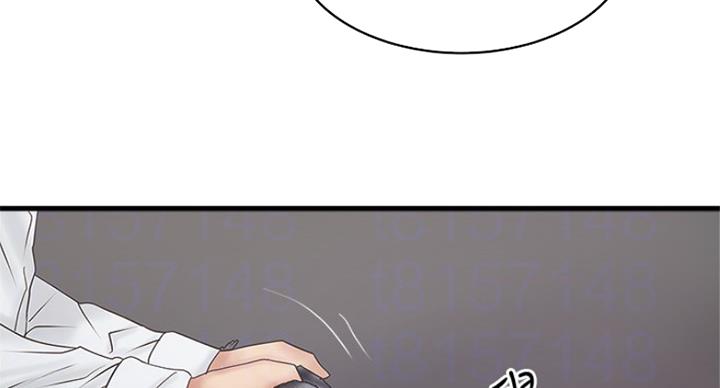 《女佣初希》第182话 第33页