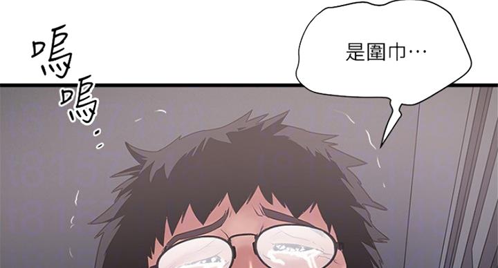 《女佣初希》第182话 第36页