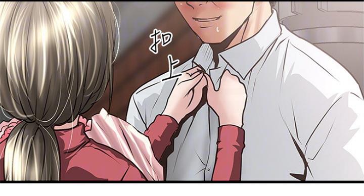 《女佣初希》第182话 第44页
