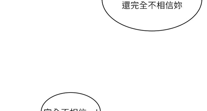 《女佣初希》第182话 第48页