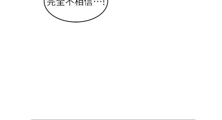 《女佣初希》第182话 第49页