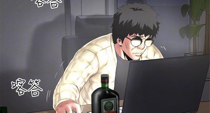 《女佣初希》第182话 第55页
