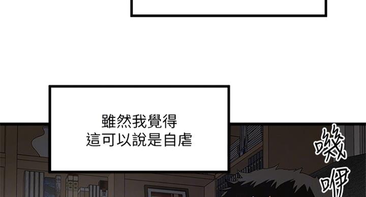 《女佣初希》第182话 第57页