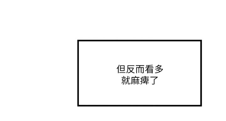 《女佣初希》第182话 第59页