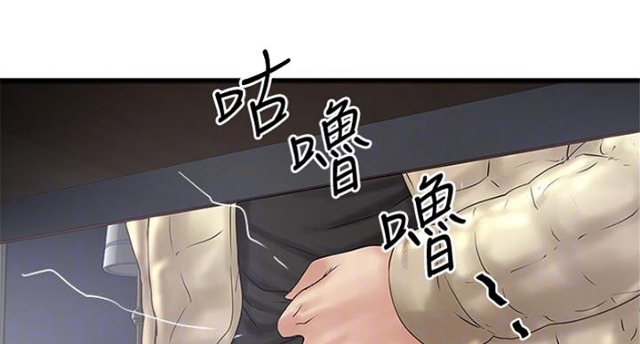 《女佣初希》第182话 第67页