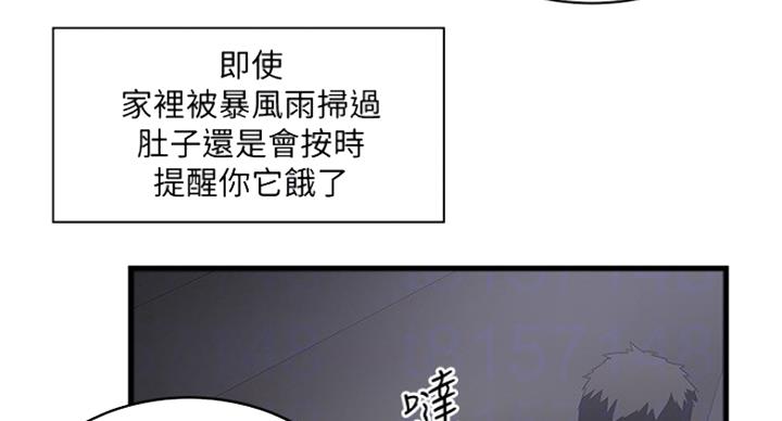 《女佣初希》第182话 第69页