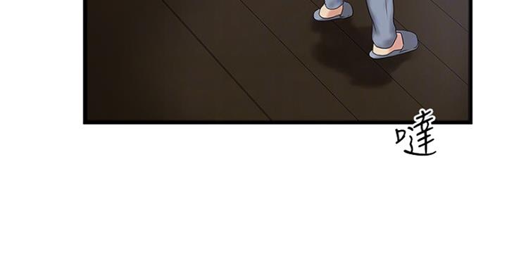 《女佣初希》第182话 第71页