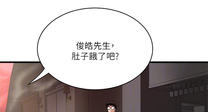 《女佣初希》第182话 第72页