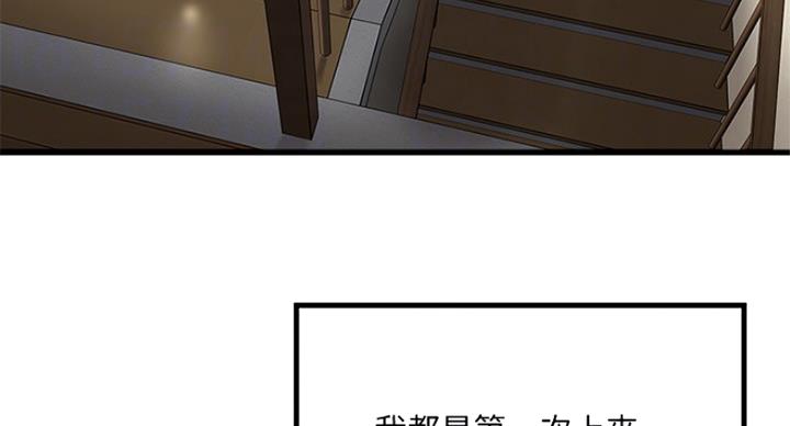 《女佣初希》第182话 第7页