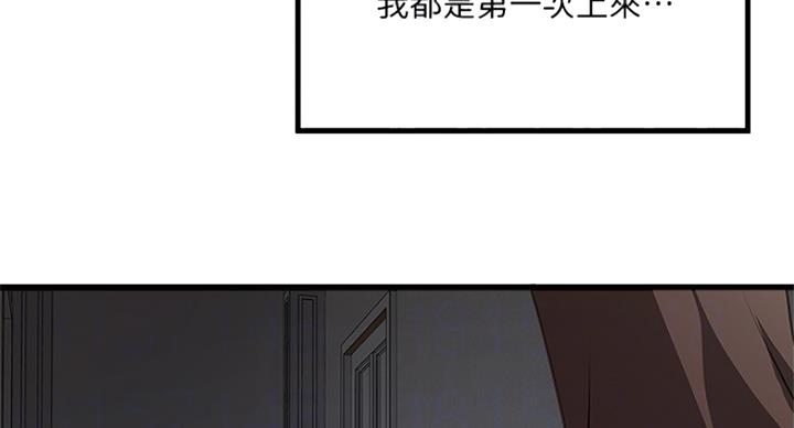 《女佣初希》第182话 第8页