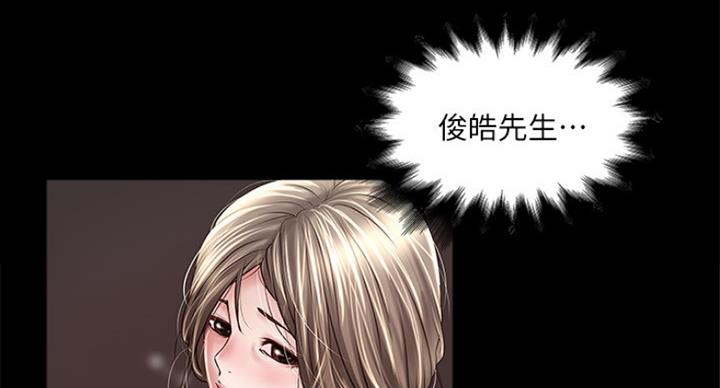 《女佣初希》第181话 第101页