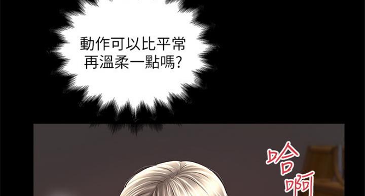 《女佣初希》第181话 第103页