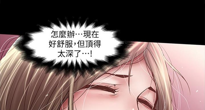 《女佣初希》第181话 第108页