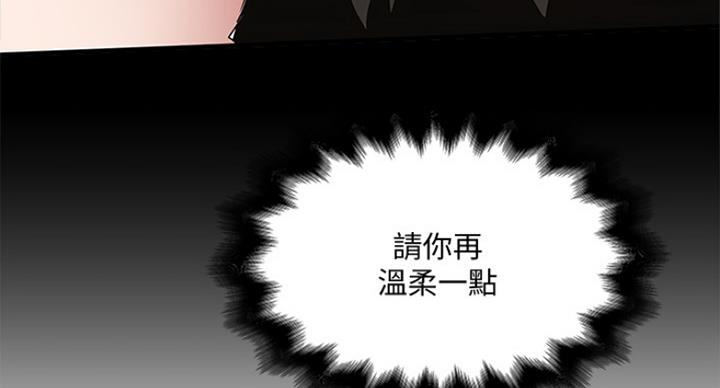 《女佣初希》第181话 第110页