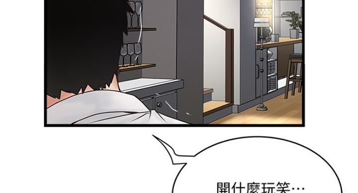 《女佣初希》第181话 第112页