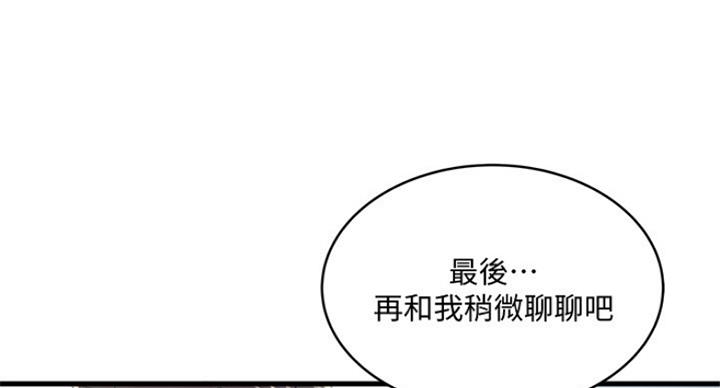 《女佣初希》第181话 第16页