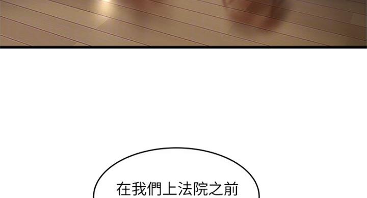 《女佣初希》第181话 第26页